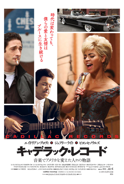 CADILLAC RECORDS_b0168644_21402394.jpg