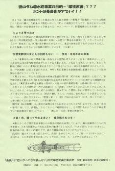 8.12環境レポート(案)説明会のドタバタ_f0197754_5405284.jpg