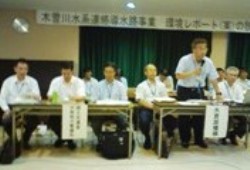 8.12環境レポート(案)説明会のドタバタ_f0197754_5474827.jpg