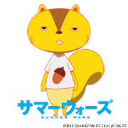Summer Wars サッポロ日記