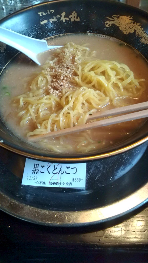 微妙…こってりとんこつラーメンでちぢれ麺…_c0100600_13312948.jpg