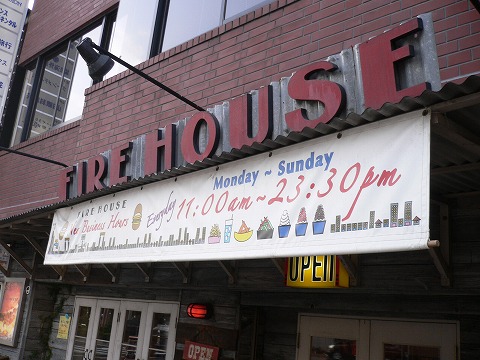 FIRE HOUSE_f0117618_2229198.jpg