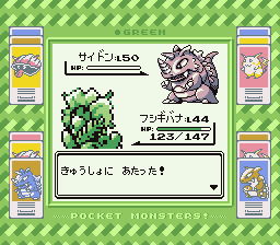 ポケモン緑プレイ日記 つきねこの日記 ポケモン緑プレイ日記 つきねこの日記
