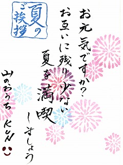 消しゴムはんこ～花火～_f0085327_22524627.jpg