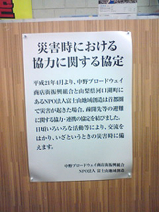 東京中野ブロードウェー視察に同行 その2 #372_e0068533_17362135.jpg
