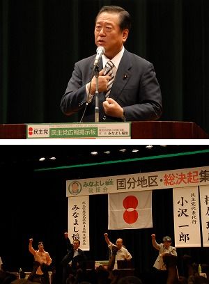 民主党、日の丸をぶった切る_a0029437_21542151.jpg