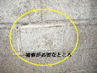 モルタル補修工事_f0031037_22333745.jpg
