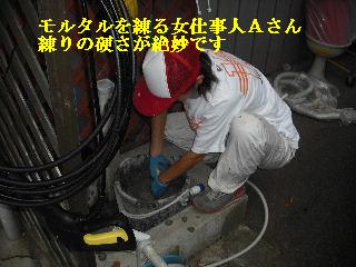 モルタル補修工事_f0031037_22335172.jpg