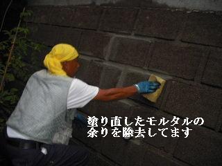 モルタル補修工事_f0031037_22341382.jpg