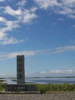 野付半島_f0045846_8333343.jpg