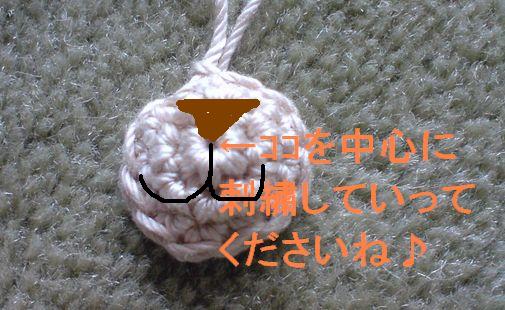 くまのあみぐるみ 編み図公開 Lococohのハンドメイド日和 くまのあみぐるみ 編み図公開 Lococohのハンドメイド日和
