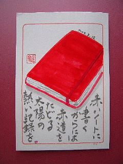 あなたは「あなた」ですか「貴女」ですか。_b0141773_104386.jpg