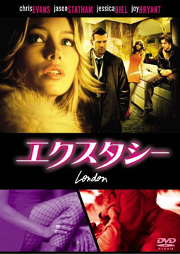 エクスタシー(2005)　☆_f0009381_1594344.jpg