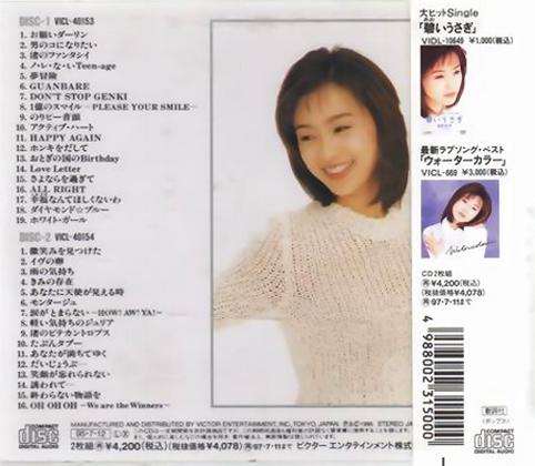 Asia2000 Words Of Love - 酒井法子（さかいのりこ，Sakai