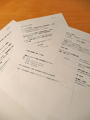9月2日、設計講座が始まります。_b0014003_9465783.jpg