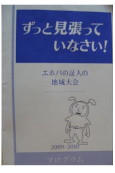 変なバッジをつけた人達がいっぱいいるね　パパ_b0154817_2223826.jpg