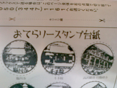 今週末はおてらリー。_a0026530_20172552.jpg