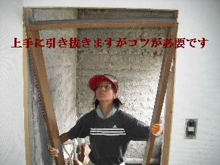 浴室リフォーム・二日目 解体工事_f0031037_19531569.jpg