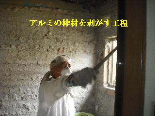 浴室リフォーム・二日目 解体工事_f0031037_19574875.jpg