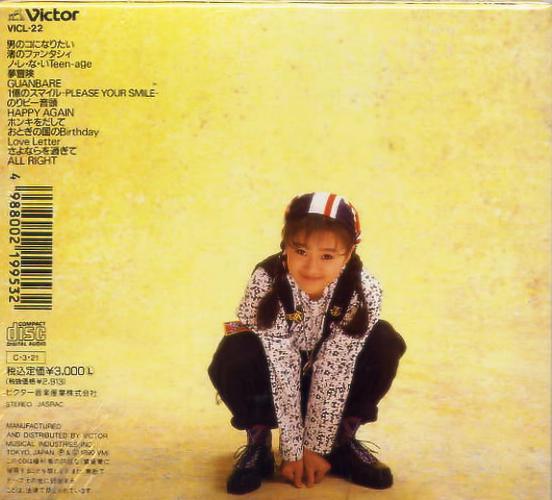 酒井法子 全シングル &BEST : 懐かしいアナログ盤♪ 酒井法子 全シングル &BEST : 懐かしいアナログ盤♪