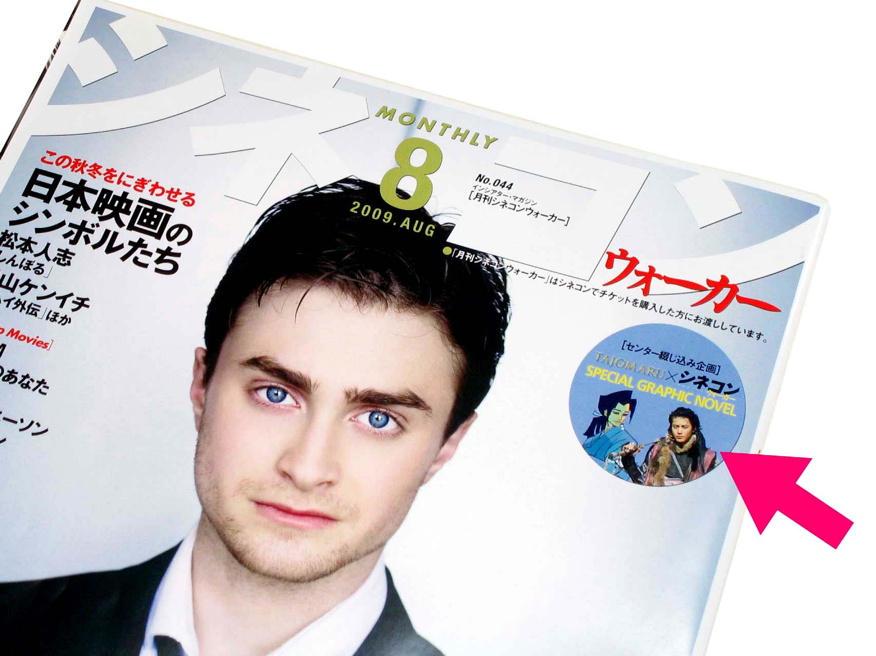 TAJOMARUその1_c0166765_19174254.jpg