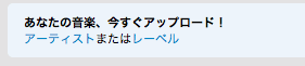 Last.fmにMP3をアップロードしてストリーミング配信する_f0064866_15354594.gif