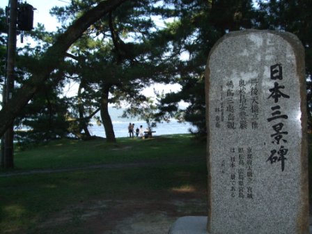 青春１８切符の旅　第三弾②（丹後半島：経ヶ岬～伊根～天橋立）_e0138081_13515056.jpg