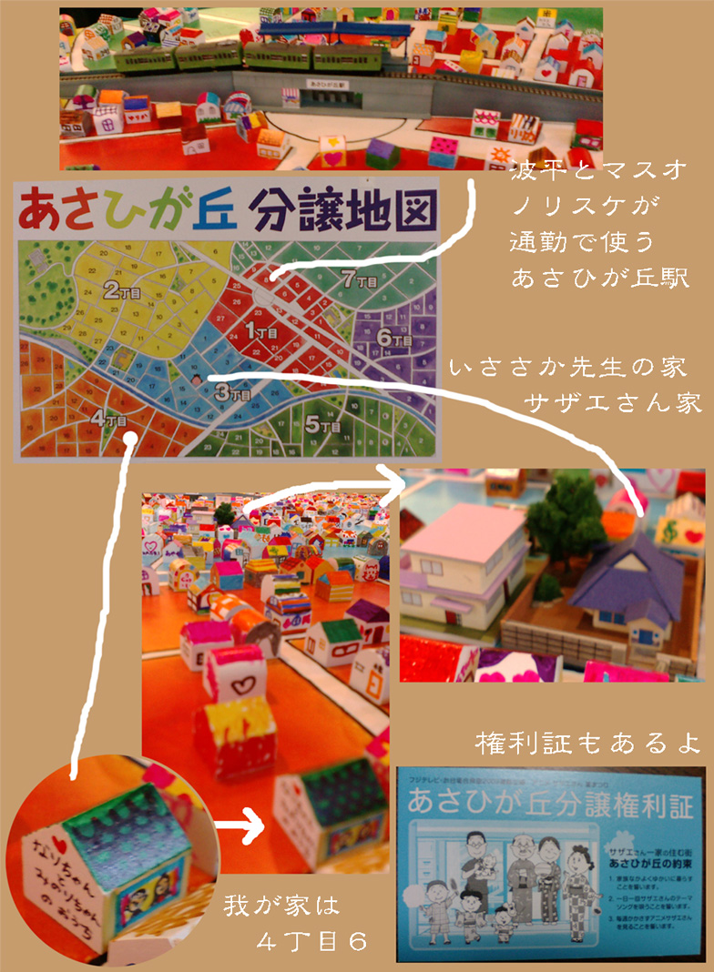 サザエさんとミーちゃんに出逢う町 minohe 徒然なるままに サザエさんとミーちゃんに出逢う町 minohe 徒然なるままに