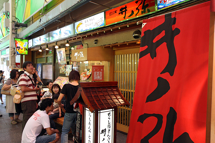 ヴァカンス2009 北陸レポ Vol.04@兼六園・近江町市場_c0025895_692060.jpg