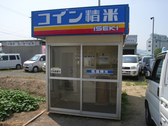 精米機_b0186200_9352521.jpg
