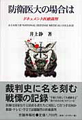 伊藤詩織氏だけでなく権力による盗聴は横行_f0133526_13373044.jpg