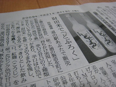 「酒チェン」財田米で「どぶろく」発売!田中酒造_c0134029_1658061.jpg