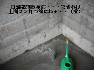 浴室リフォーム・解体工事・土間コン作業_f0031037_1914070.jpg