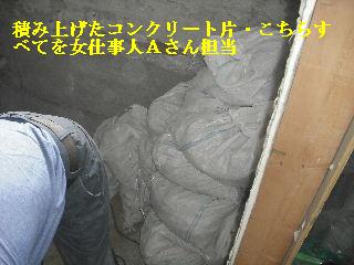 浴室リフォーム・解体工事・土間コン作業_f0031037_1961967.jpg