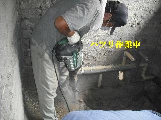 浴室リフォーム・解体工事・土間コン作業_f0031037_196540.jpg