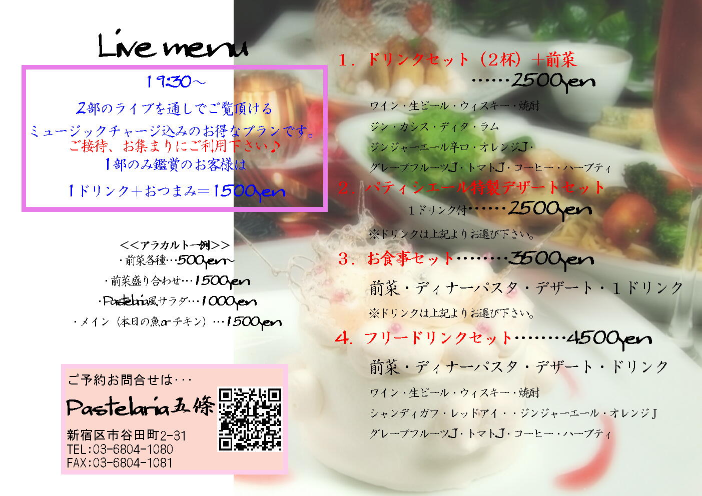20日、21日　19:30～　Ｌｉｖｅ！！！_a0089640_17174085.jpg