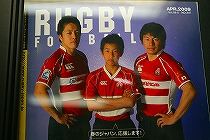 ラグビー日本代表 吉田大樹選手のユニフォームが ようこそ 高萩市のホームページへ ラグビー日本代表 吉田大樹選手のユニフォームが ようこそ 高萩市のホームページへ