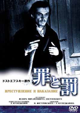 罪と罰 1970 西澤 晋 の 映画日記 罪と罰 1970 西澤 晋 の 映画日記