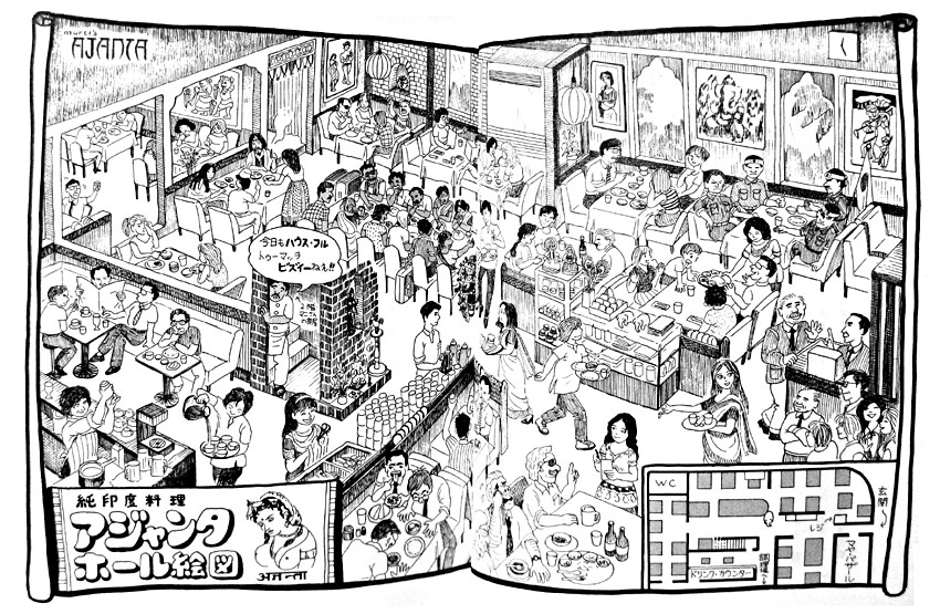 入手不可能！風来坊のカレー見聞録・アジャンタ九段店の調理場から 浅野哲哉著 風来坊のカレー見聞録 : アジャンタ九段店の調理場から(浅野哲哉