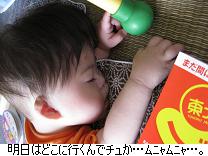 突然の旅計画_c0182012_10303469.jpg