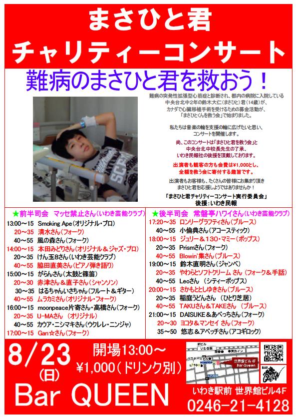 23日まであと少し…_d0115919_1634959.jpg