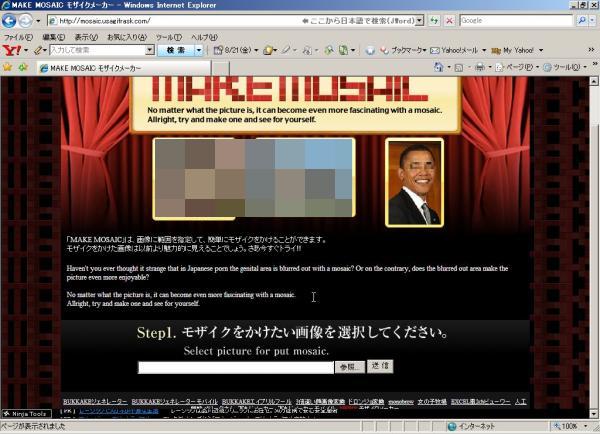 モザイクメーカー_d0085634_131113.jpg