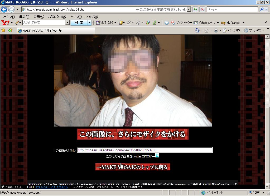 モザイクメーカー_d0085634_1344882.jpg