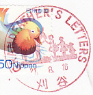 f0202151_2049279.jpg