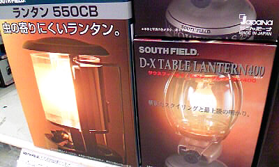 ◆久々のキャンプ道具春秋_b0008655_19494941.jpg