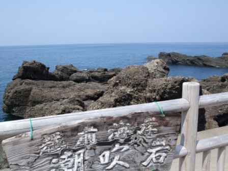 青春１８切符の旅　第三弾④（東尋坊～越前海岸～敦賀）_e0138081_11191245.jpg