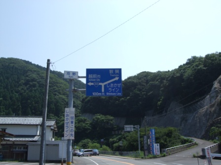 青春１８切符の旅　第三弾④（東尋坊～越前海岸～敦賀）_e0138081_11441243.jpg