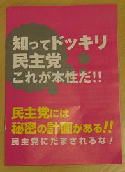 残暑、残暑の青空。夜、「ドッキリ」の小冊子！_e0130185_21571873.jpg