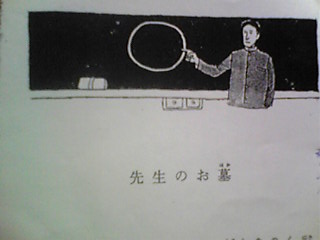 先生のお墓(1)_c0067324_13345487.jpg