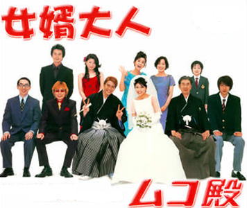 酒井法子 ムコ殿03 へキャスティング 世の中喜怒哀楽 酒井法子 ムコ殿03 へキャスティング 世の中喜怒哀楽